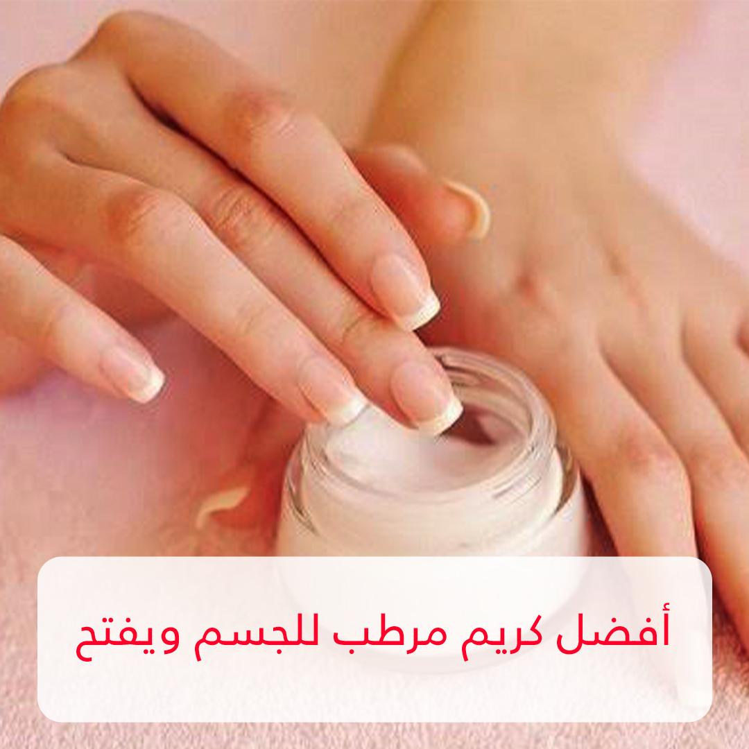 Les Dernières Tendances En Matière De Beauté Et Soins